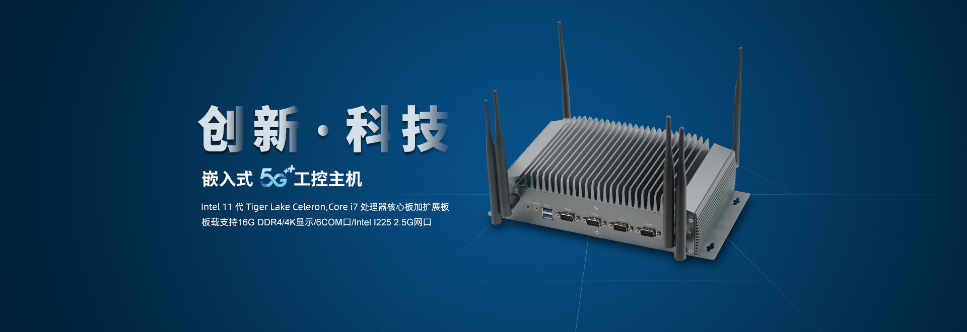 5G嵌入式看片视屏在线看機