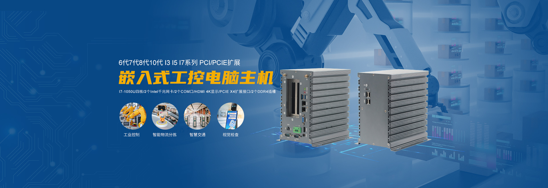 嵌入式看片视屏在线看主機